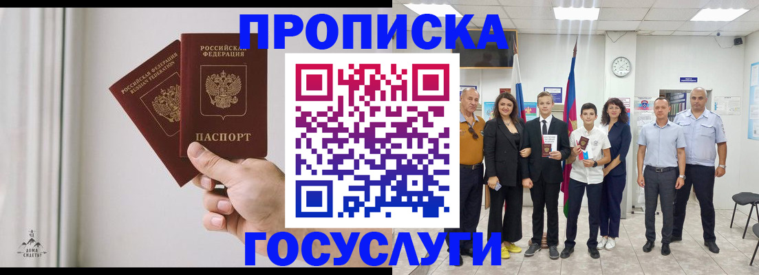 прописка в квартире в Можге