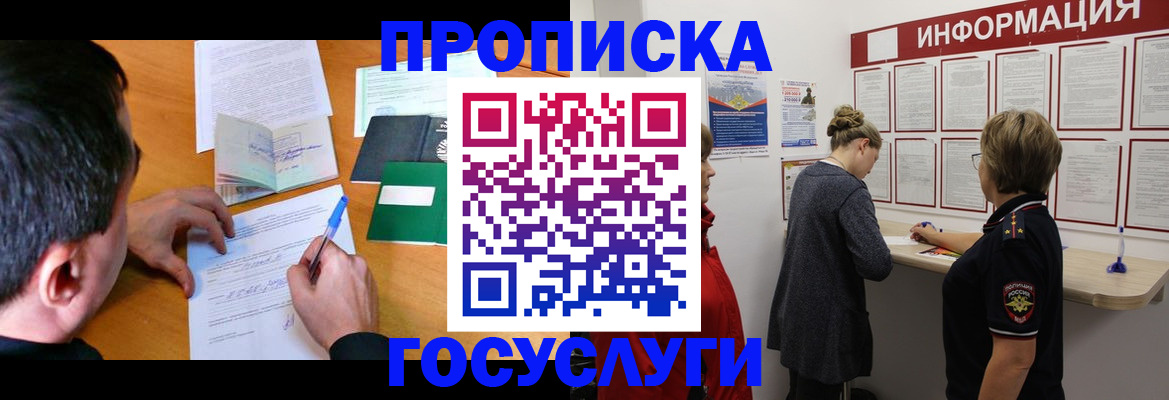 прописка гарантия в Можге