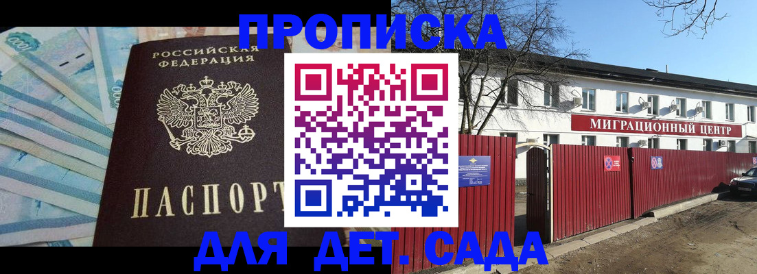 временная регистрация надежно в Можге