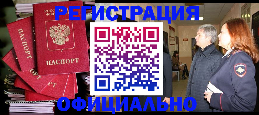 купить прописку в Можге