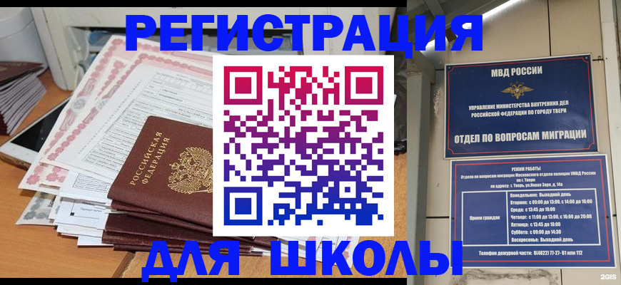 прописка регистрация в Можге