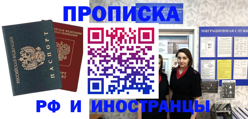 прописка регистрация в Можге