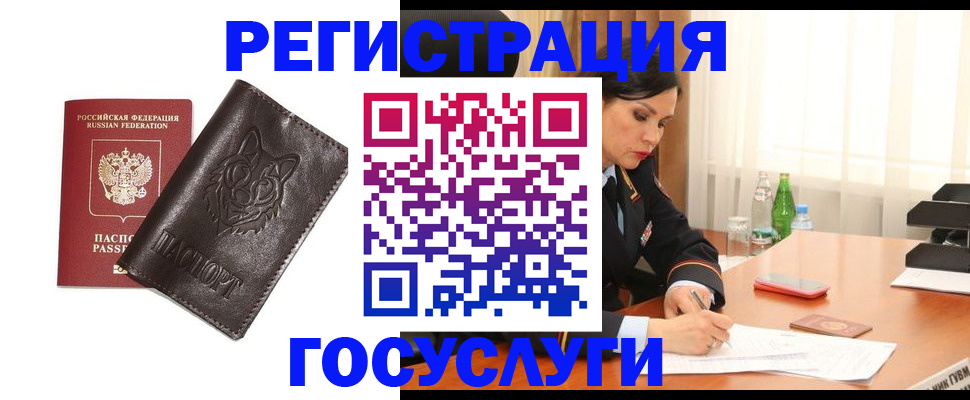 прописка гарантия в Можге
